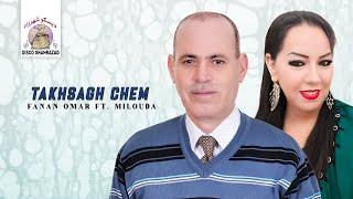 Fanan Omar ft. Milouda - Takhsagh Chem "IZRAN" (Official Lyric Video)