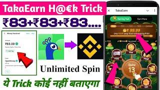 TakaEarn Unlimited Spin Trick || TakaEarn Se Paise Kaise Kamaye | TakaEarn Withdrawal Proof