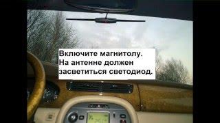 Как установить и подключить автомобильную активную антенну Триада-55