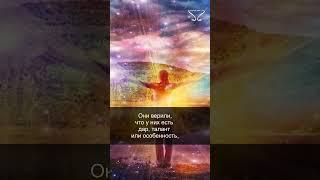 Законы Вселенной. Закон Изобилия. Процветание. 38/44