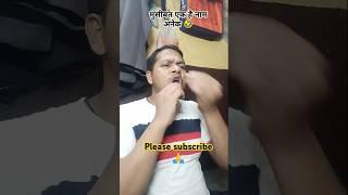 मुसीबत एक नाम अनेक है #comedy#funny#youtube#online#sanjay#parati#pubg#animals#aeroplane#airport