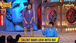 Krushna ने क्यों दिया Sudesh को लात पे लात? | Krushna-Sudesh Ki Superhit Jodi