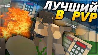 КАК СТАТЬ ЛУЧШИМ В PVP И BATTLE ROYAL В UNTURNED (МОНТАЖ и СМЕШНЫЕ МОМЕНТЫ)