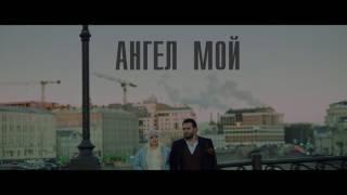 Arkadi Dumikyan Ангел мой
