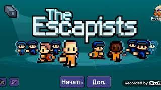 The escapist. КАК БЫСТРО ПРОЙТИ ТЮРЬМУ "ЖЕЛЕЗНЫЕ ВОРОТА ЕË ВЕЛИЧЕСТВА #1