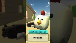 НОВЫЙ ЛУЧШИЙ ЧИТ НА ЧИКЕН ГАН 4.7.02! | КАК СКАЧАТЬ НОВЫЙ ЧИТ НА ЧИКЕН ГАН 2025 | САМЫЙ МОЩНЫЙ ЧИТ!