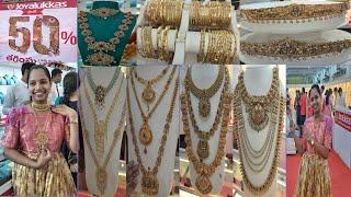 Joyalukkas jewellery designs 2024 | gold jewellery with weight | gold jewellery designs with price