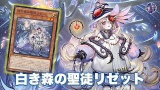 New Azamina / White Forest Card !! Azamina Elzette of the White Forest DECK NEW CARD - YGOPRO