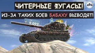 ИЗ ЗА ТАКИХ БОЕВ БАБАХУ И ВЫВОДЯТ ИЗ ИГРЫ! АДСКИЕ ФУГАСЫ ЧЕРЕЗ ВСЮ КАРТУ! FV215B 183 Tanks blitz