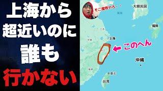 上海から南に広がる「よく分からない謎エリア」に行ってみたぞ！！汚い田舎かと思いきやそこには衝撃のストリートが・・・