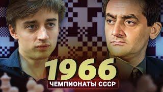 "Белые могут только стоять и смотреть, как их обыгрывают" Обзор чемпионата СССР 1966-1967