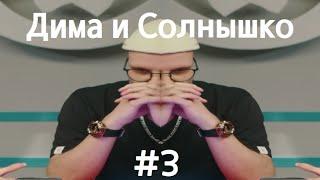 Солнышко поцеловало в темечко - монтаж "Родная речь" #3