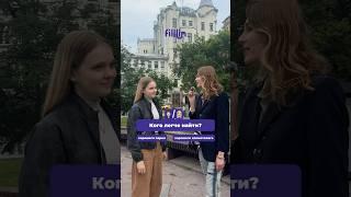 Хорошего парня ещё поискать, а с косметологом мы поможем  #косметология #опрос #юмор