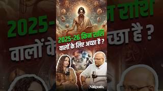 Agle 6 Mahine In Rashiyon Ke Liye Mushkil! | 2026 Mein Kiski Kismat Chamkegi? Dr. Latika Sharma