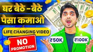 HOW TO EARN MONEY ONLINE? | FOR STUDENTS | EARN 50K PER MONTH EASILY