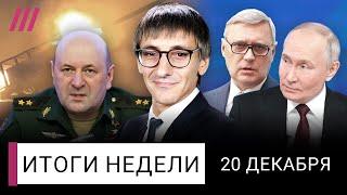 Ложь и оправдания Путина на прямой линии. Взрыв генерала и другие покушения. Интервью с Касьяновым