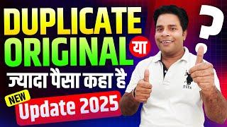 Facebook पर Duplicate / Original ज्यादा पैसा कहा है | Facebook New Update 2025