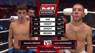 Александр Осетров vs Ленар Сулейманов, M-1 Challenge 83 & Tatfight 5