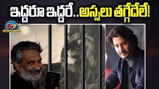 SS Rajamouli And Mahesh babu Tweet Goes Viral On Social Media | SSMB29 | Priyaka Chopra || NTVENT