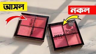 Technic Matte Mega Glow Blush Authentic VS Replica