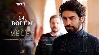 Benim Adım Melek 14. Bölüm