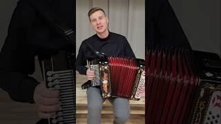 Сергей Новоселов - Казачья призывная. Поезд уходит далеко. #гармонь #2025 #гармонист #shorts