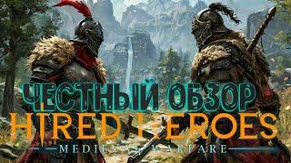 Hired Heroes честный обзор игры на телефон! Лучший клон BATTLE BROTHERS!