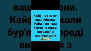 Смійтеся на здоров'я 