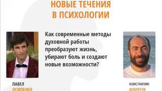 Интервью с Константином Довлатовым