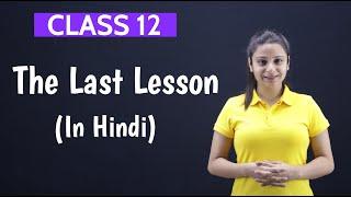 The Last Lesson Class 12 in Hindi | Last Lesson Class 12 | Full (हिन्दी में) Explained | With Notes