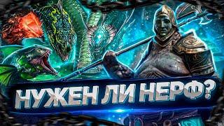 Нужно ли ПРАВИТЬ Кадавра на Гидре?  | Все ЗА и ПРОТИВ | RAID: Shadow Legends