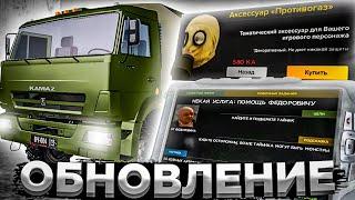 НОВОЕ ОБНОВЛЕНИЕ 3.3 НА AMAZING RP В GTA CRMP! (от 15.11.20)