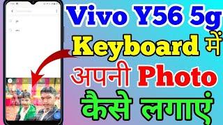 Vivo Y56 5g Keyboard Me Photo Kaise Lagaye // How To Keyboard Theme Setting On Vivo Y56 5g