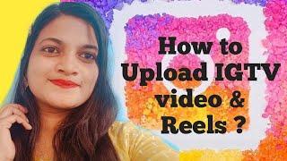 How to Upload a IGTV video and Reels on Instagram account|How to upload IGTV on Instagram Feed |