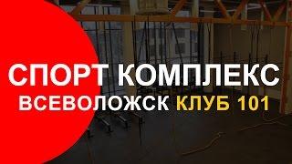 кроссфит спб и единоборства