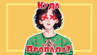 ПОЧЕМУ НЕТ ПРОДОЛЖЕНИЯ РУМАНГИ ПОЙДЁМ ГУЛЯТЬ? | куда пропал Барашек?