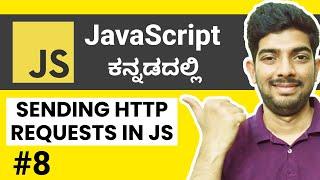 Sending HTTP Requests Using JS | JavaScript for Beginners in Kannada