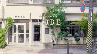 [Kobe Trip] A two-day, one-night trip around the beautiful port city of Kobe