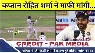 Pakistan media was shocked.pak media crying India 46 all out