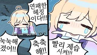 오직 승리만이 날 제습할 수 있어...