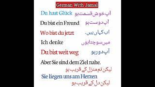 Learn German Short Sentences #germanlanguage #German Urdu