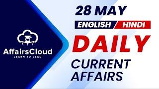 28 May Current Affairs 2025 |Daily Current Affairs | Current Affairs Today English and Hindi