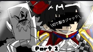 The eminence in shadow react to Cid/Jack the ripper || vol react part2/3||never mind okay :).