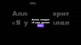 #dua#субханаллах#allah#напоминание#дуа#аллах