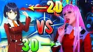 АНИМЕ 2D ТЯНКИ ЛУЧШЕ ТУПЫХ 3D ДЕФФАК