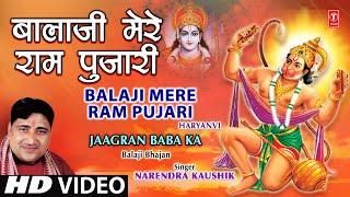 Balaji Mere Ram Pujari [Full Song] I Jagaran Baba Ka Balaji Bhajan