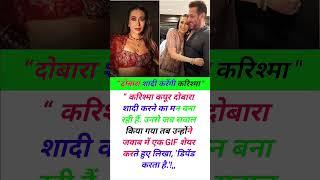 dobara shadi karengi kareena