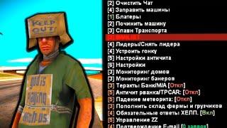 ЧИТ НА АДМИНКУ В GTA SAMP #shorts