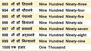 1 to 1000 Hindi counting in numbers and words|Hindi me ginti 1 se 1000