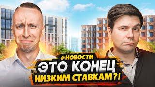 Купить квартиру в СПб СТАЛО СЛОЖНЕЕ! / Семейная ипотека - Новости рынка недвижимости